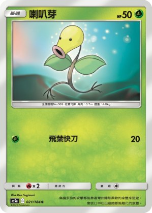 Bellsprout