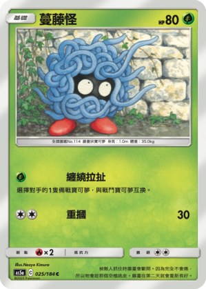 Tangela