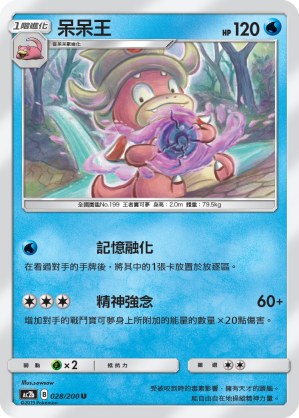Slowking