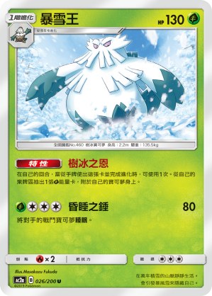 Abomasnow