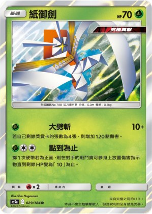 Kartana