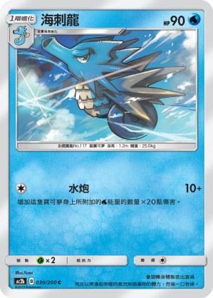 Seadra