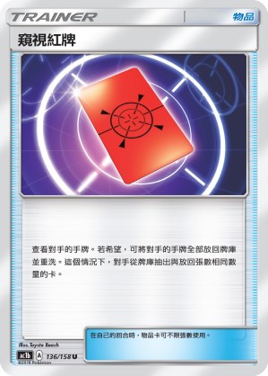 Peeking Red Card