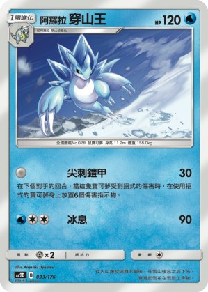 Alolan Sandslash