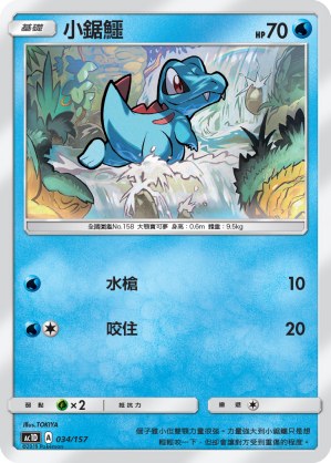 Totodile
