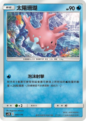 Sun Coral