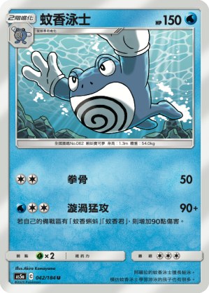 Poliwrath