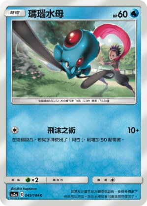 Tentacool