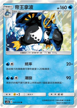 Empoleon