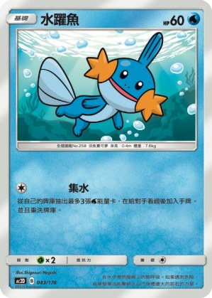 Mudkip