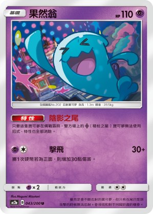 Wobbuffet