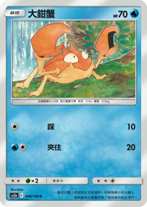 Krabby