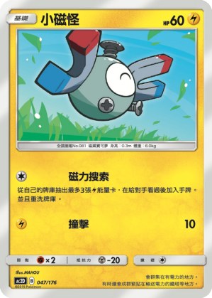 Magnemite