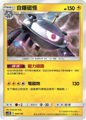 Magnezone