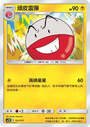 Electrode