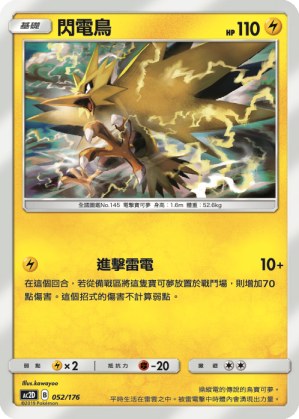 Zapdos