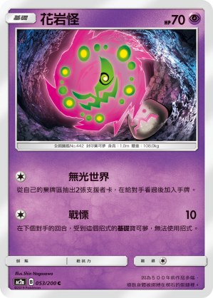 Spiritomb