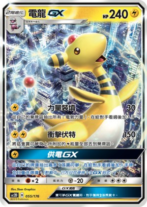 Ampharos GX
