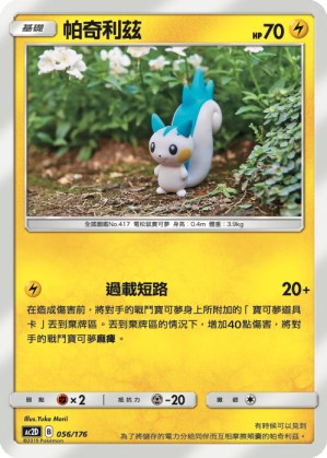Pachirisu