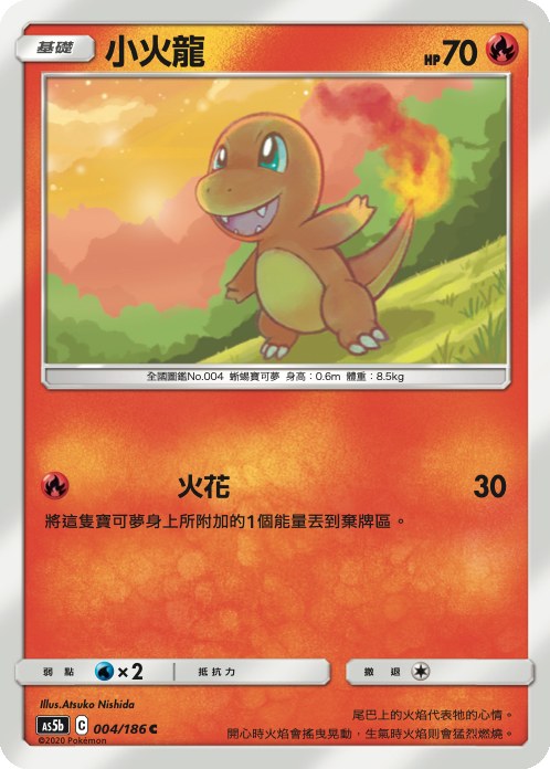 Charmander