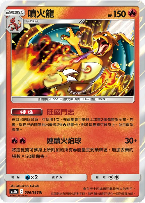 Charizard