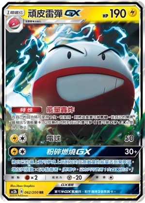 Electrode GX