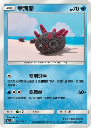 Pyukumuku