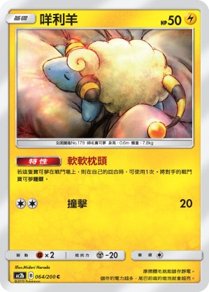 Mareep