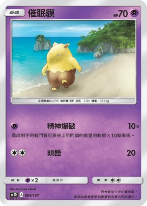 Drowzee