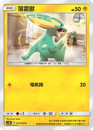 Electrike