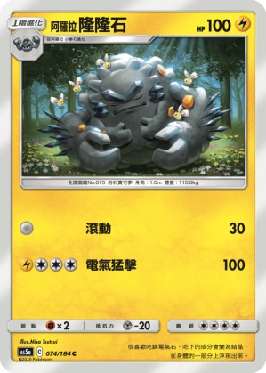 Alolan Graveler
