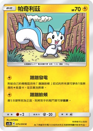Pachirisu