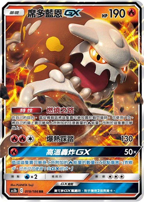 Heatran GX