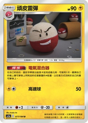 Electrode