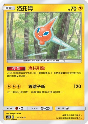 Rotom
