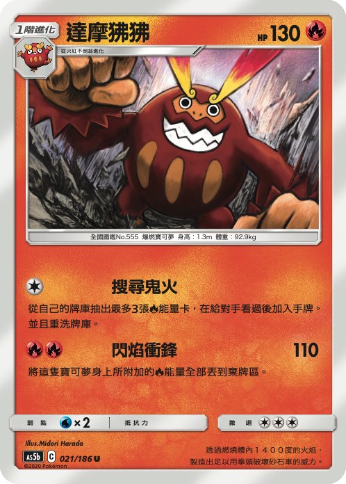 Darmanitan