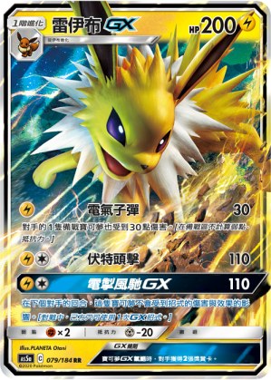 Jolteon GX