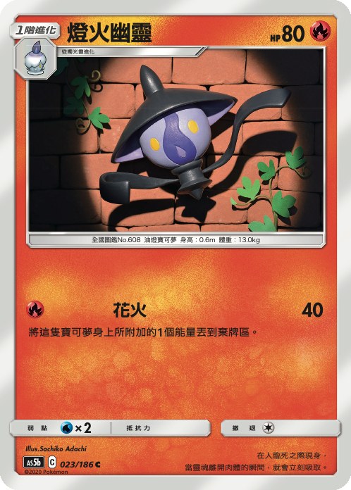 Lampent