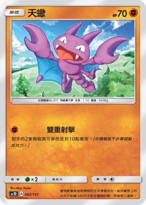 Gligar
