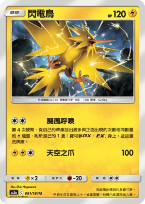 Zapdos