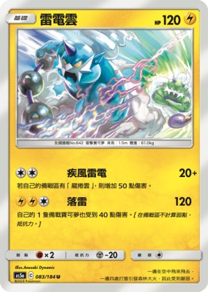Thundurus