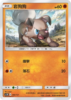 Rockruff