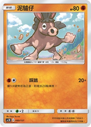 Mudbray