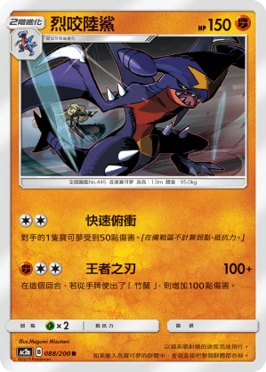 Garchomp