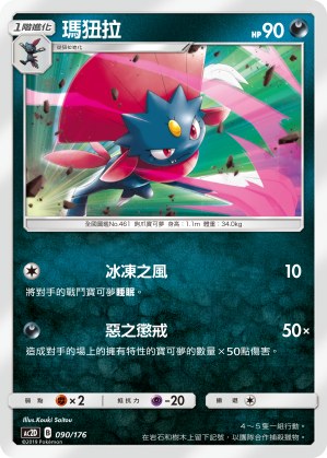 Weavile