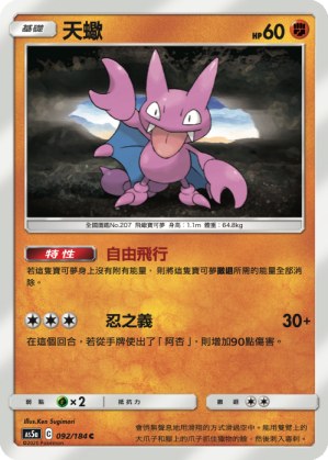 Gligar