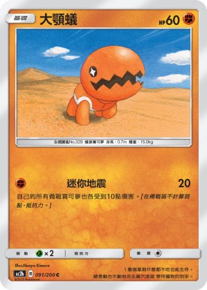 Trapinch