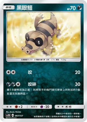 Sandile