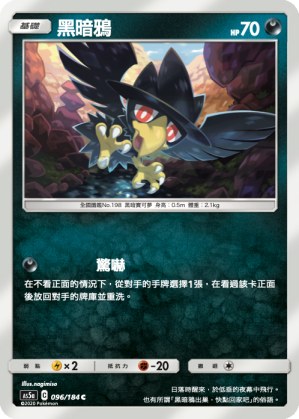 Murkrow