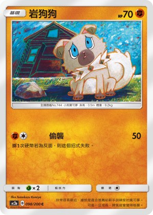 Rockruff